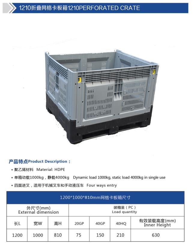 1210E cua tshuab ua pallet box.jpg 1210E ventad foldable pallet box.jpg